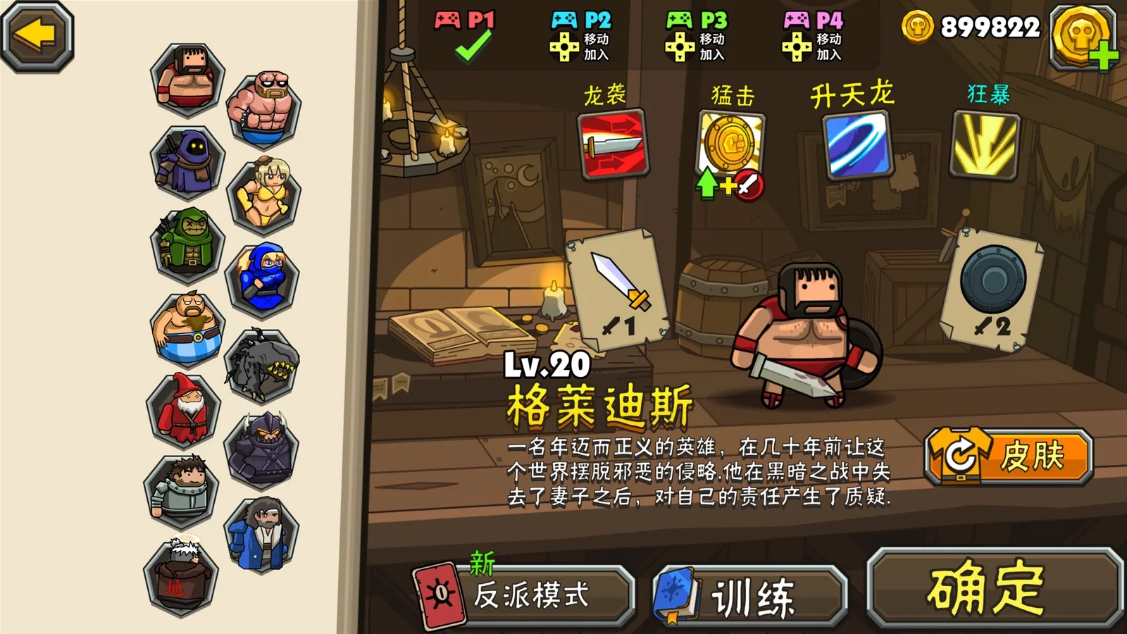 Blackmoor 2 screenshot 9